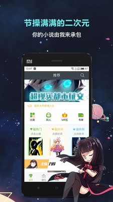 欢乐书客免费版