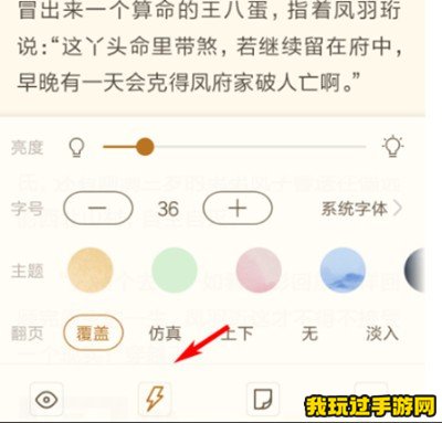 《书旗小说》极简模式如何开启？开启方式一览