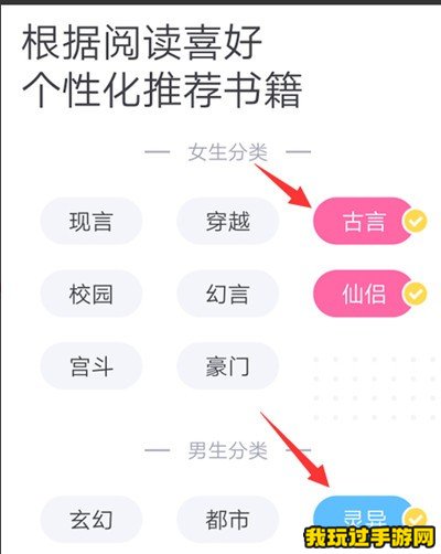 《书旗小说》怎么设置阅读喜好？设置方法一览