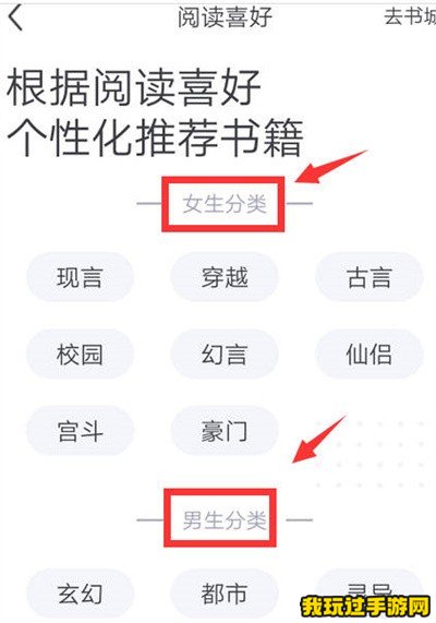 《书旗小说》怎么更改阅读喜好？操作方法一览