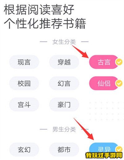 《书旗小说》怎么更改阅读喜好？操作方法一览