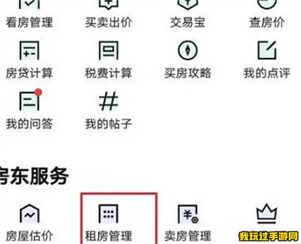 《安居客》怎么直播看房源？教程分享