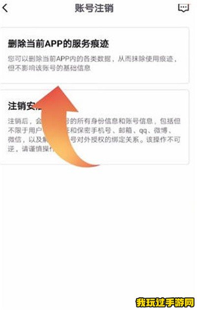 《安居客》怎么删除浏览记录？方法分享