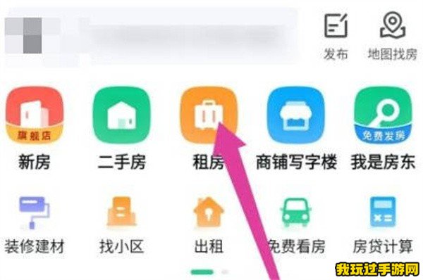 《安居客》怎么发布合租房源？信息发布教程