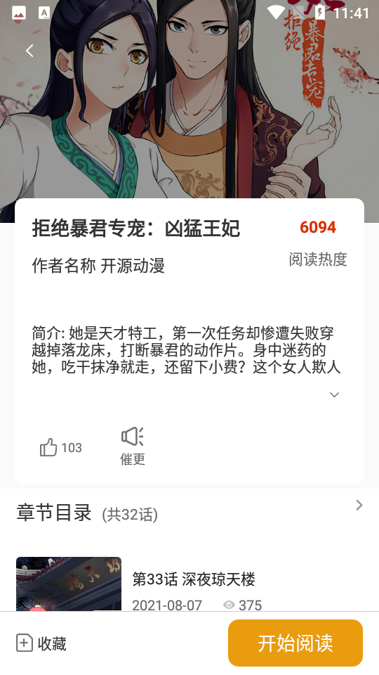 秀秀漫画登录页面免费入口