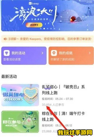 《Keep》奖牌如何获得？奖牌获取指南