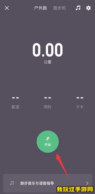 《Keep》怎么记录跑步公里？操作步骤一览