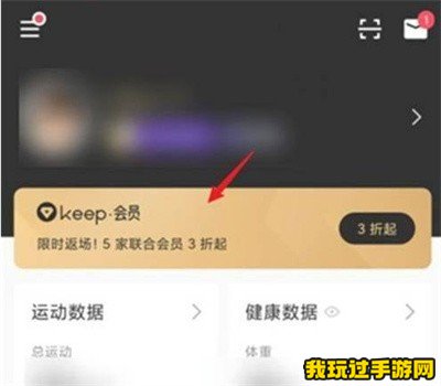 《keep》自动续费怎么关闭？关闭方法一览