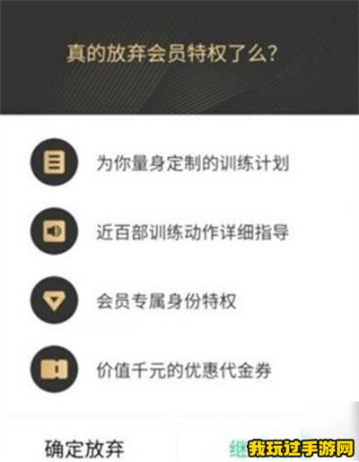 《keep》自动续费怎么关闭？关闭方法一览