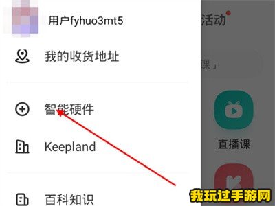 《keep》手环怎么连接至手机？连接操作方法