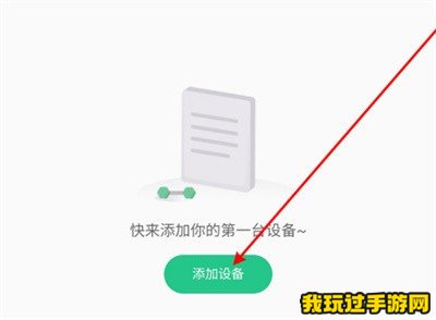 《keep》手环怎么连接至手机？连接操作方法