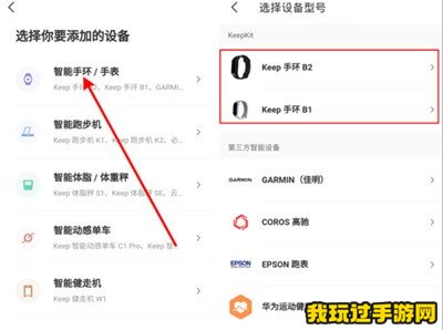 《keep》手环怎么连接至手机？连接操作方法