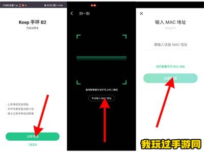 《keep》手环怎么连接至手机？连接操作方法