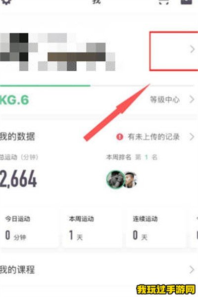 《keep》怎么查找已下载的教程？方法分享