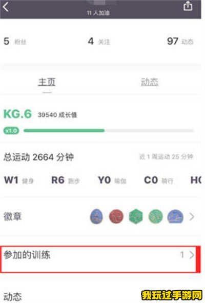 《keep》怎么查找已下载的教程？方法分享