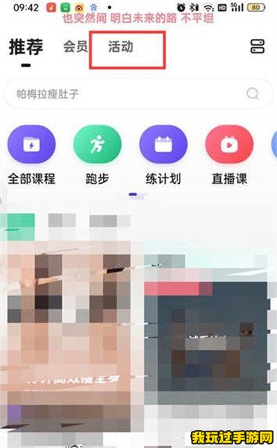 《keep》跑步奖牌怎么获得的？获取攻略