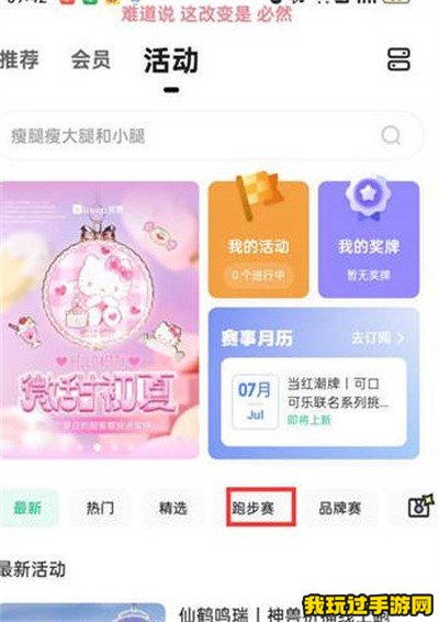 《keep》跑步奖牌怎么获得的？获取攻略