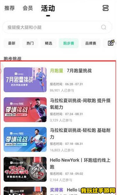 《keep》跑步奖牌怎么获得的？获取攻略