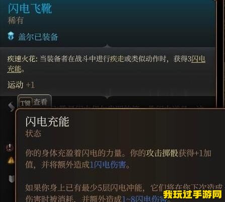 《博德之门3》荣誉模式不知道怎么开局？最详细开局方法介绍