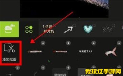 《醒图》抠图如何弄到别的背景上？如何进行调整呢