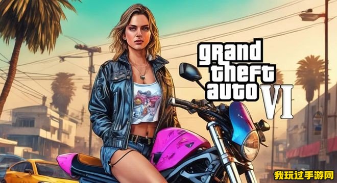 《gta6》最新发售日期是多少号？快来一起看看吧