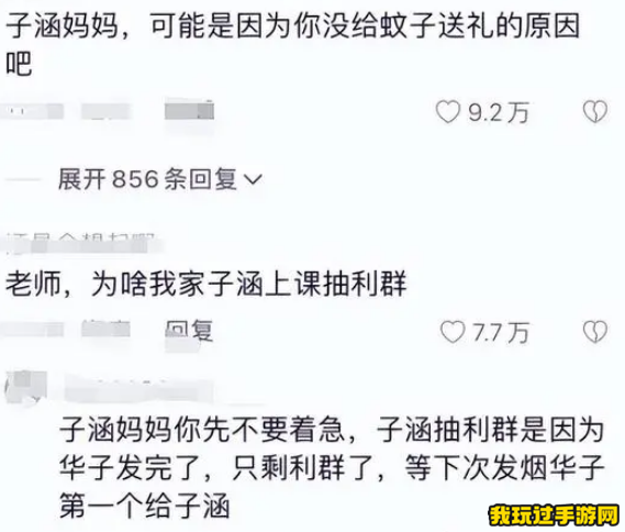 《抖音》我们家子涵什么意思？这又是什么抽象梗