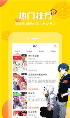 i漫画app最新版