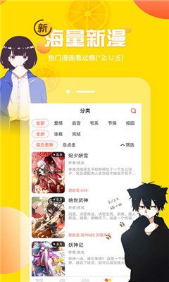 i漫画app免费版