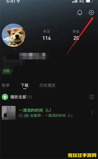 《汽水音乐》怎么关闭抖音视频同步功能？方法介绍