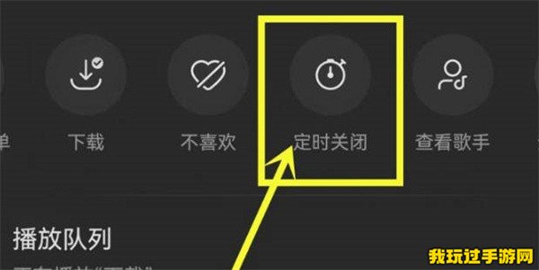 《汽水音乐》怎么设置定时关闭功能？设置教程分享