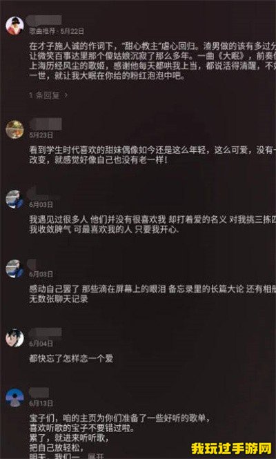 《汽水音乐》怎么拉黑账户？方法介绍