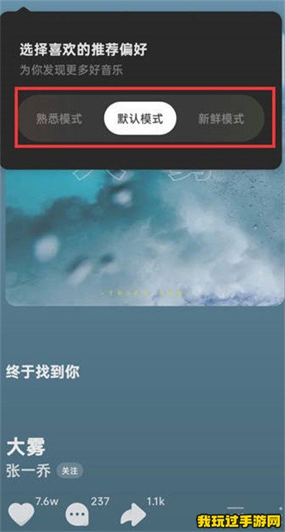 《汽水音乐》怎么设置听歌喜好？设置方法分享