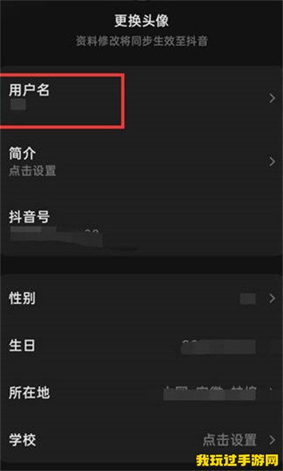 《汽水音乐》怎么修改名字？方法介绍