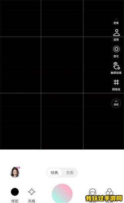 《轻颜相机》拍照九宫格怎么开启？开启方法介绍