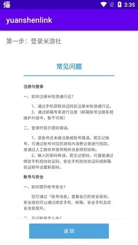 yuanshenlink网页版