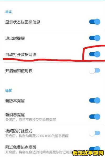 《WiFi万能钥匙》怎么自动连接wifi？方法分享