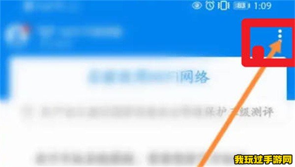 《wifi万能钥匙》怎么打开扫码连接功能？攻略指南