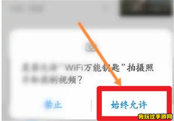 《wifi万能钥匙》怎么打开扫码连接功能？攻略指南