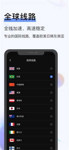 银河加速器app