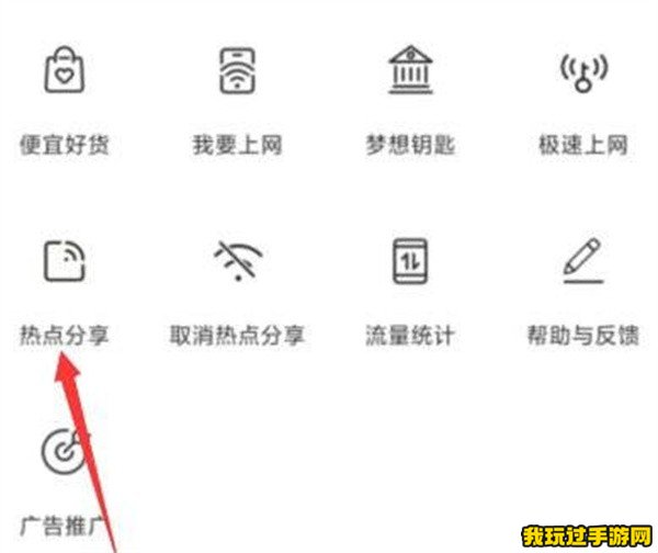 《wifi万能钥匙》怎么分享密码？方法一览