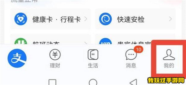 《wifi万能钥匙》怎么关闭自动续费？教程一览