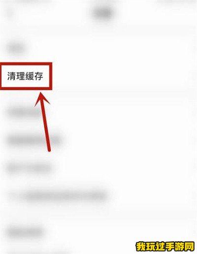 《wifi万能钥匙》怎么清理软件缓存？方法分享