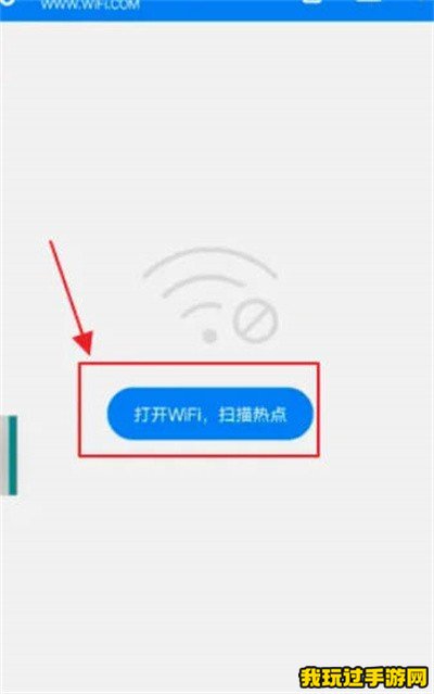 《wifi万能钥匙》怎么设置忘记网络？设置方法教程