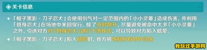  《原神》4.2版本小小灵蕈大幻戏第七关通关攻略指南