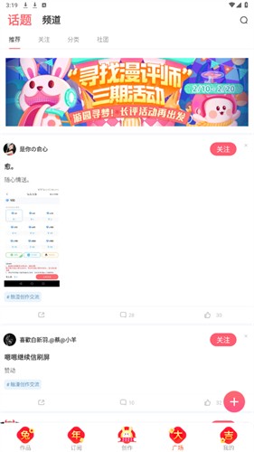 触漫无广告版