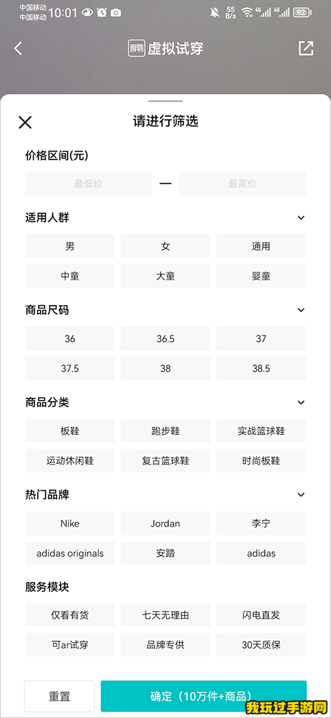 《得物》怎么打开ar试鞋？功能介绍