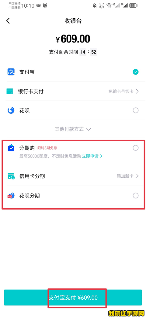 《得物》怎么分期付款？教程一览