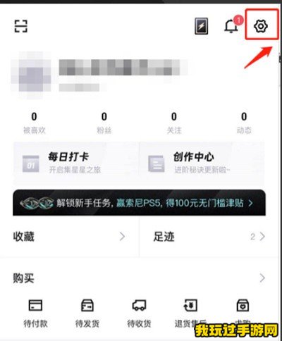 《得物》怎么进行实名认证？方法介绍