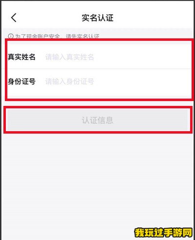 《得物》怎么进行实名认证？方法介绍