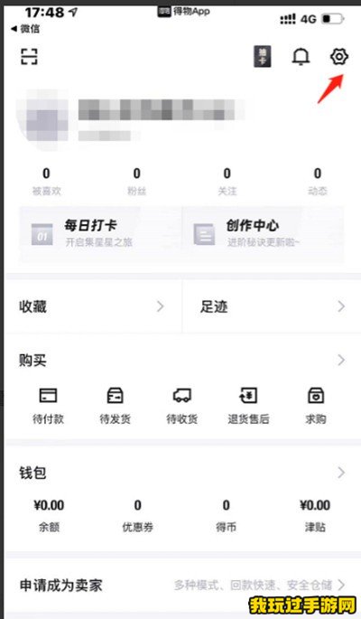 《得物》怎么绑定支付宝账号？教程一览